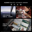 华为（HUAWEI）MateXTs非凡大师 新品三折叠屏手机鸿蒙大屏AI鸿蒙智能手机 槿紫 16G+1T 官方标配全新原封