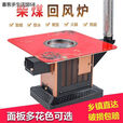 OTHER冬季加厚柴火取暖炉灶农村室内无烟柴煤两用多功能烤火炉回风炉 单柴胆0点8米防爆玻璃单面板普通款