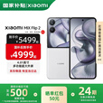 MIX Flip2 【国家补贴】新品5G折叠屏智能手机  小米折叠屏手机 贝壳白 12GB+512GB