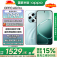 OPPO  A6 Pro越级流畅双引擎 7000mAh大电池【国家补贴立减15%】 5G耐用新款手机 青云平步 16GB+256GB 官方标配