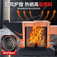 迈高登气化炉家用柴火灶室内取暖炉烧柴煤节能回风炉 1米玻璃单面板（柴煤双胆）-大炉体