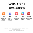 WIKO【24期免息】手机华为 智选WIKO X70 2025新品上市 5G新品手机 鸿蒙AI一键北斗昆仑玻璃 畅享70X 曜金黑 12GB+512GB 官方标配