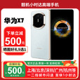 华为（HUAWEI）新款华为 Mate X7折叠屏正品手机 matex7典藏版 华为x7现货 云锦蓝 12GB+512GB 全国同城闪送（咨询客服闪送）