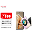 努比亚（nubia）国民小折叠Flip 政府补贴  12GB+256GB 香芋色 高通骁龙芯片 5000万双摄 5G手机