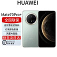华为展机Mate 70 Pro+ 旗舰手机 华为mate70pro+ 鸿蒙AI 高亮钛玄武架构 华为鸿蒙智能手机 Mate70Pro+【飞天青】 16+1T 全国联保电子保卡已启用