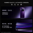 华为（HUAWEI）Mate 80 RS 非凡大师 超广色域灵珑屏高亮钛玄武架构第二代红枫影像华为直屏鸿蒙手机 槿紫【mate80 RS】 20GB+512GB