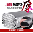 美兰登防潮垫加厚防水防潮垫户外露营隔凉睡垫家用打地铺地垫便携野餐垫 8MM【200*200CM】+收纳袋