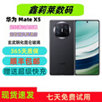 华为Huawei/华为 Mate X5 折叠屏手机 国行 卫星信息 NFC红外遥控 羽砂金 12GB+256GB