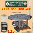 燃烽高端龙旋风气化炉农村家用循环燃烧气化炉柴煤两用可拆卸气化内胆 旋风+黑石纹1.4平转不锈钢面+柴煤双胆