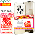 OPPO A6 Pro 新品5G手机 越级流畅双引擎 7000mAh大电池防水耐用学生智能拍照手机 流水生金 12GB+256GB 原装套餐【enco air4i蓝牙耳机】