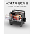 KOVEA韩国kovea取暖炉科维亚便携户外卡式炉气罐取暖器露营帐篷暖手炉