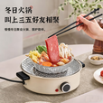 心楠家用围炉煮茶电围炉电烧烤架煮奶茶罐电热炉子烤橘子室内取暖炉 白色电围炉【烤网款】