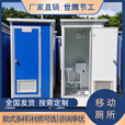 移动厕所户外工地农村临时简易环保成品卫生间移动淋浴房洗手间 直排厕所1.1*1.1*2.35 不含运