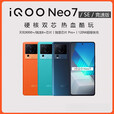 vivoiQOO Neo7 竞速版 5G手机骁龙8+ Gen1处理器6.78英寸屏幕尺寸120Hz屏幕刷新率5000mAh 印象蓝  8GB+256GB【国产屏幕】