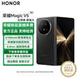 荣耀Magic V5 新品 5G 折叠屏手机 绒黑色 16GB+1TB 现货速发