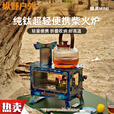 靠森（Kaooseen）户外迷你纯钛柴火炉露营帐篷桌面轻量小壁炉可携式野餐炉具 (纯钛)精灵mini柴火炉--标配