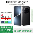 HONOR展机Magic7/7ProAI鹰眼相机荣耀AI光绿洲护眼屏巨犀玻璃智能手机 Magic7【绒黑色】 16G+1T 赠运费险详情咨询客服