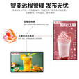 禄雄挂壁广告机显示屏吊挂奶茶店宣传屏展厅竖屏超窄边4K高清餐饮写字楼商用显示器 吊挂单机版-赠送16G U盘【横屏】 65英寸【高清高亮+内置音响+壁挂/吊挂】