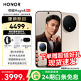 荣耀Magic8 【下单再减10%】新品5G手机 手机荣耀 旭日金 16GB+512GB 官方标配