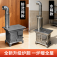 柴火取暖炉柴煤两用室内农村家用采取暖炉新型烤火炉无烟2025新型 大号特厚款+2米烟筒弯头+水箱礼包