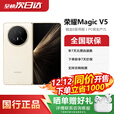 荣耀magic v5 荣耀折叠屏magic v5  荣耀magicv5 荣耀v5 展机 暖白色 16GB+1TB 正品激活赠运费险
