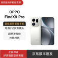 OPPOFind X9 Pro 哈苏2亿长焦镜头 7500mAh 5G旗舰手机 OPPO Find X9 Pro霜白 16GB+1TB 官方标配+原封未激活+全国联保