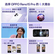 一加【至高减80】OPPO Reno15 Pro新品手机宋雨琦星光蝴蝶结直播神器2亿像素超清影像出圈实况神机 星光蝴蝶结 16GB+1TB 日常套餐【全国联保】