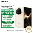 荣耀Magic V5 新品 5G 折叠屏手机 暖白色 16GB+512GB 现货速发