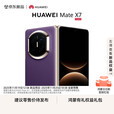 华为（HUAWEI）Mate X7 2025上市新品 华为mateX7折叠手机 寰宇红 12GB+512GB