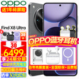 OPPO【咨询有礼】OPPO Find X8 Ultra 旗舰手机 oppofindx8ultra 全网通5g手机 丹霞原彩镜头 x8ultra 16+1T 星野黑（卫星通信版） 官方标配【豪礼任选+全国联保】