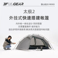 三峰出太极2轻量化双人登山徒步帐篷专业超轻户外露营野营装备15D 太极二15D活力橙四季