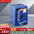 众御 ZOYET ZYC0004B 防火安全柜工业危险化学品实验双锁全钢储存保险柜 蓝色ZYC0004B