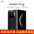 华为（HUAWEI）【24期免息】matex6折叠屏手机 新品鸿蒙NEXT先锋版【北京深圳郑州上海可同城可闪送当日达】 曜石黑 16G+1T典藏版【12期免息】