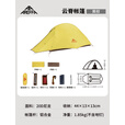 AREFFA露营帐篷户外野餐防晒遮阳轻量化单人双层野营2025新款防水登山新 【黄棕】云脊帐篷