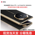华为 Mate XTs 【分期免息】非凡大师 华为高端新品 三折叠大屏生产力 鸿蒙大屏AI华为三折叠屏手机 玄黑 16GB+256GB 12期免息