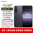 一加Ace 5 至尊版 天玑 9400+芯片 手机oppo学生智能电竞游戏5G安卓机 幻影黑 12GB+512GB 单机+原厂充电器+电子保卡开启