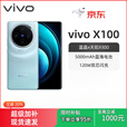 vivoX100通5G天玑9300芯片旗舰5G蔡司影像拍照手机 白月光 12GB+256GB