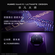 华为（HUAWEI） Mate 80 RS 非凡大师 超广色域灵珑屏高亮钛玄武架构第二代红枫影像华为直屏鸿蒙手机 玄黑 20GB+1TB