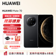 华为（HUAWEI）手机 Mate 70 支持鸿蒙6 智能AI手机 现货直发 华为手机鸿蒙AI 红枫原色影像 超可靠玄武架构YX55 Mate 70-曜石黑 12GB+1TB 官方标配