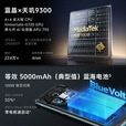 vivoX100 天玑9300芯片 5G全网通双卡 超清蔡司影像 12GB+256GB 落日橙 16GB+512GB 单机+品牌快充+本店质保一年