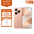 华为（HUAWEI）Pura 80 12GB+1TB 丝绒金 丝绒直屏 红枫原色影像 全新鸿蒙AI 华为鸿蒙智能手机 支架套装