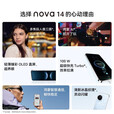 华为（HUAWEI）2025热销新品手机 全新机 nova14 后置多焦段质感人像 鸿蒙AI 100W级快充 鸿蒙智能手机 pro ultra 羽砂黑 12+512GB 12期免息+90天碎屏险+1年延保