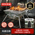 京东京造 便携折叠烧烤炉 户外露营烧烤架子烤火炉烤肉炉