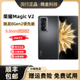HONOR/荣耀 Magic V2 9.9mm超轻薄 零调光护眼双萤幕5G折叠手机 绒紫色 16GB+512GB