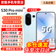 vivo S30 Pro mini/S30【24期免息】 多彩小直屏 蓝晶×天玑9300+超级潜望长焦 6500mAh学生AI 5G手机 薄荷青 12+512GB【S30Pro mini】 0首付12期免息【赠2年店铺延保+90天碎屏保】