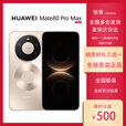 华为（HUAWEI）HUAWEI Mate 80 Pro Max 麒麟9030 Pro 超透亮灵珑屏手机全新 极昼金 16GB+1TB 官方标配【全新未拆】