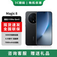 荣耀（HONOR）Magic8 Pro 16+1TB 绒黑色】荣耀Magic8 第五代骁龙8至尊版 超夜神长焦 新一代青海湖电池 绒黑色 12GB+512GB