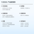 vivoY200i 新款5G全网通 6000mAh大电池立体双扬声器7.99mm超薄工作机 VIVO Y200i 黑夜黑 12GB+512GB 单机＋品牌快充＋店保1年