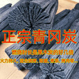 XMSJ贵州青冈木炭无烟速燃烧烤炭果木菊花炭灶具家用耐烧烤火碳青钢炭 ,.正宗青冈炭20斤装