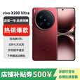 vivo展机X200 Ultra 骁龙8版 蓝图自研影像双芯 V单相机 红圈 16GB+512GB 单机+原冲快充+全国联保